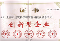 创新型企业